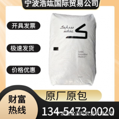 PPO基礎(chǔ)創(chuàng)新塑料GFN2-701加纖20%耐水解黑色注塑高流動(dòng) 電子配件