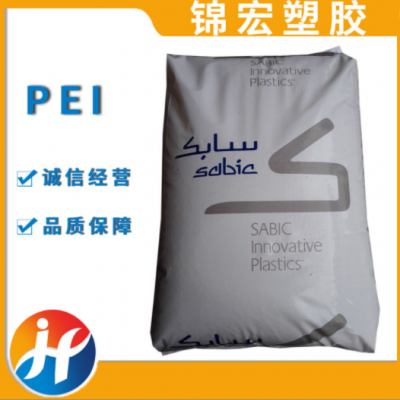 PEI塑料1000-7101沙伯基礎(chǔ)GE耐高溫 光纖連接器 琥珀色 抗氧劑pei