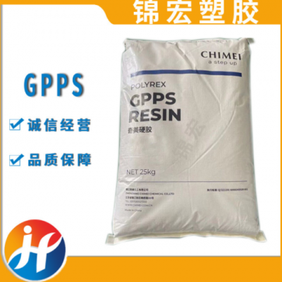 GPPS 臺(tái)灣奇美PG-383耐高溫 高抗沖 擠出級(jí) 注塑級(jí) 食品級(jí) PS原料