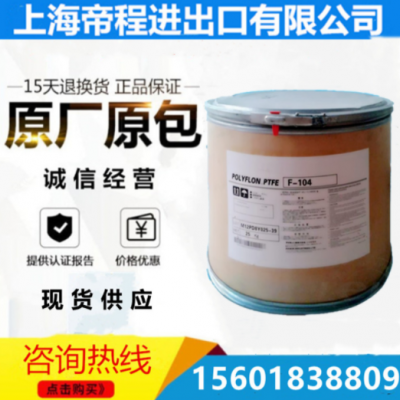 PTFE 日本大金 M111(微粉) 高粘度模壓粉鐵氟龍粉