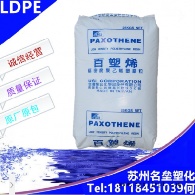 增強(qiáng)LDPE 臺灣聚合 NA248A 高流動ldpe化工原料 電動工具配件ldpe