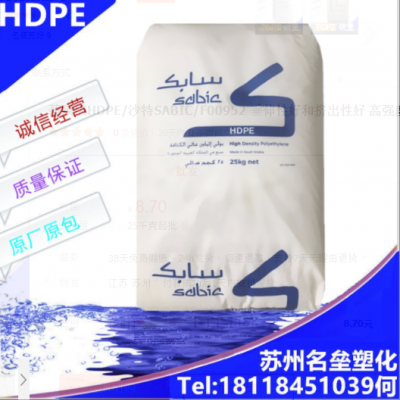 薄膜級c/沙特SABIC/F00952 垂伸性好和擠出性好 高強度 高勁度