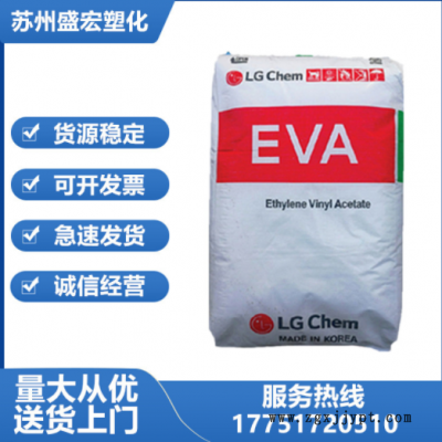 EVA 韓國LG化學 EA33045 粘接劑涂覆粉 VA含量33% 電線電纜原料