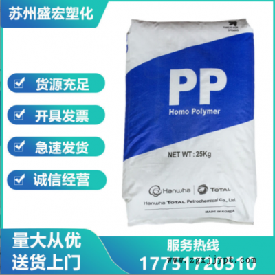 PP 韓國道達爾 BI850 高流動 耐沖擊 高剛性 薄壁容器 改性料基材