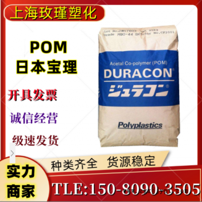 POM 日本寶理 GB-25 填充25%玻璃珠 防火阻燃抗翹曲用于汽車行業(yè)