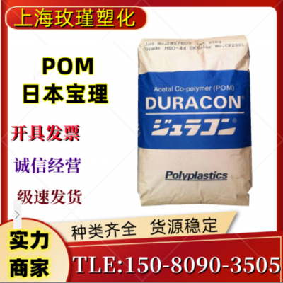 POM 日本寶理 GB-25 填充25%玻璃珠 防火阻燃抗翹曲用于汽車行業(yè)