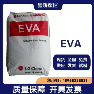 EVA 韓國(guó)LG化學(xué) EA33045 高流動(dòng) 熱熔級(jí) 耐氧化 抗結(jié)塊 現(xiàn)貨供應(yīng)