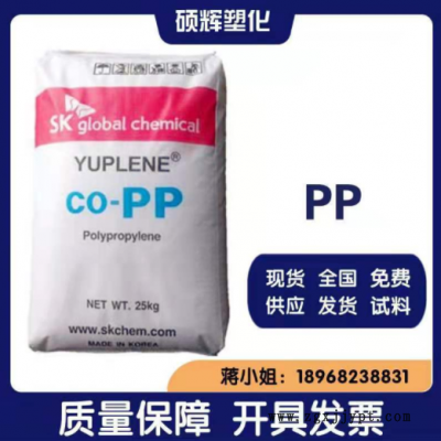 供應(yīng)c韓國SK R370Y 高透明 食品級 注塑級 高流動 聚丙烯原料