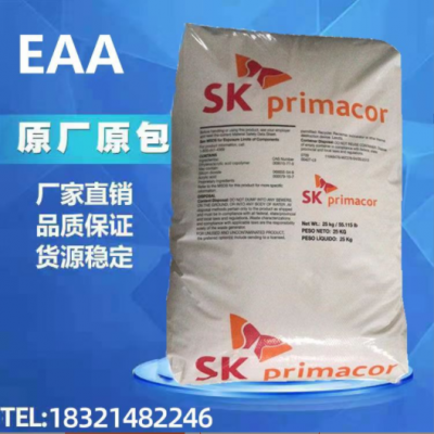 eaa韓國SK 5980熱熔膠 高透明 高溶脂 擠出級涂覆級eaa5980