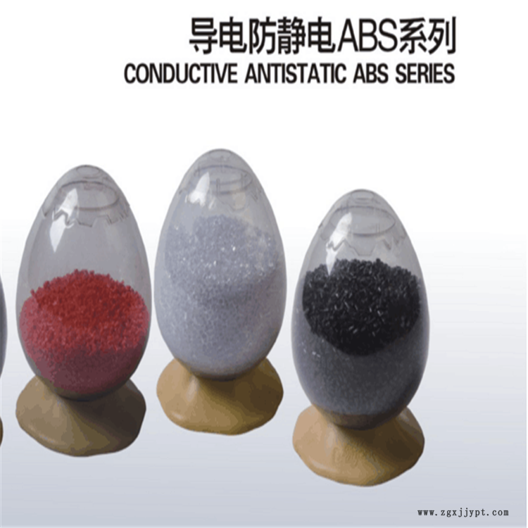 ABS PA-756H高流動(dòng)ABS 導(dǎo)電防靜電塑料 阻燃abs改性 ABS 臺(tái)灣臺(tái)化 連順