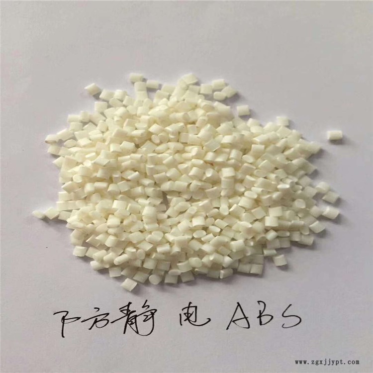 可代替ABS臺灣奇美 連順  PC/ABS 科思創(chuàng) ABS導電防靜電塑料 原料直銷 PC ABS