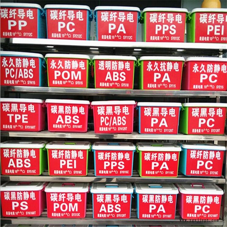 塑膠塑料原料 連順  ABS PA-756H高流動ABS ABS導(dǎo)電防靜電塑料 耐熱性PC ABS