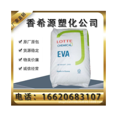 EVA樂(lè)天化學(xué)透明耐候吹塑注塑塑料原料VA910/VA900/VA810抗靜電