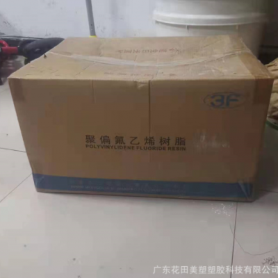 PVDF 上海三愛(ài)富 9201F 共聚物 耐化學(xué)性 低煙阻燃 電線/電纜應(yīng)用