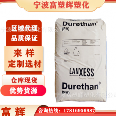 代理PA66 德國(guó)朗盛 AKV30 000000 加纖30% 高強(qiáng)度 通用級(jí)增強(qiáng)尼龍