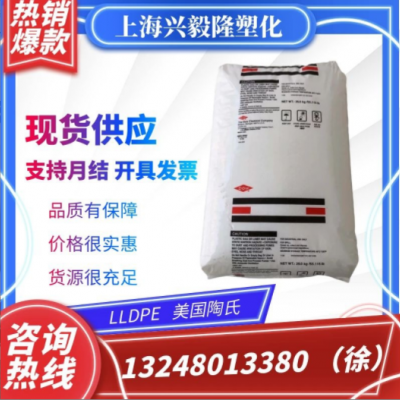 LLDPE 美國淘氏 2045G 吹膜級(jí) 高強(qiáng)度 薄膜級(jí) 線型低密度塑膠原料