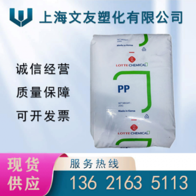 PP/韓國樂天化學(xué)/H1500 標(biāo)準(zhǔn)級(jí),食品級(jí) 高光澤,高剛性 注塑級(jí)原料