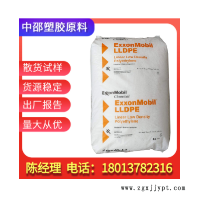 粉料LLDPE?？松?LL6101RQ 耐高溫 熱穩(wěn)定 耐候 高流動 建材 型材