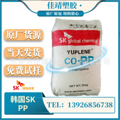 PP 韓國(guó)SK R370Y 注塑級(jí) 高透明 高流動(dòng)性 食品級(jí) 包裝容器聚丙烯