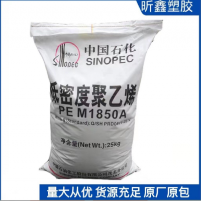 耐低溫聚乙烯 LDPE 中石化868-000 高強(qiáng)度薄膜原材料