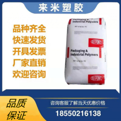 現(xiàn)貨EVA 360 美國杜邦 熱穩(wěn)定性 耐低 溫耐候 電線電纜級 薄膜級