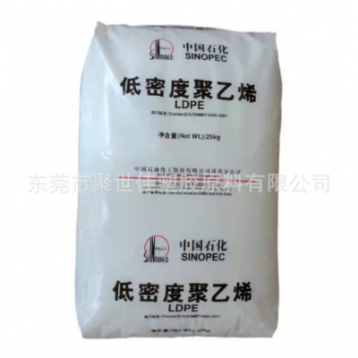 LDPE 中石化燕山 1C7A 涂覆級(jí)擠出級(jí)聚乙烯PE原料塑料袋復(fù)合強(qiáng)度