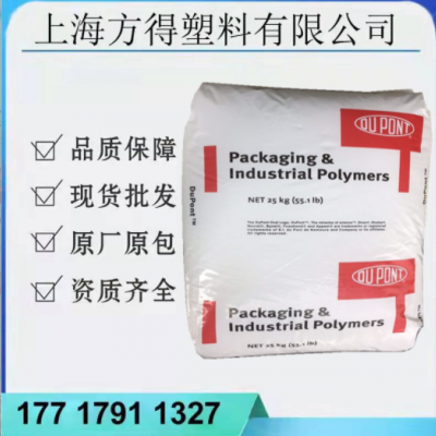 均聚POM美國杜邦500CL潤滑劑對鐵材有低磨擦和低磨耗率耐磨聚甲醛