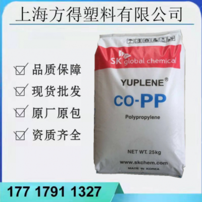 耐熱PP韓國skBX3500高抗沖高剛性結(jié)晶高流動家電部件聚丙烯原料