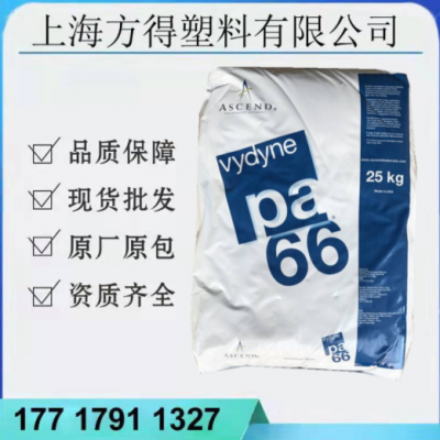 增強(qiáng)級PA66美國首諾R530 R530H熱穩(wěn)定性加纖30耐高溫尼龍塑膠原料