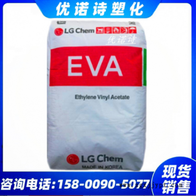 EVA韓國LGEA28025片材粘合劑光伏膜熱熔膠注塑發(fā)泡流延膜可粘結(jié)