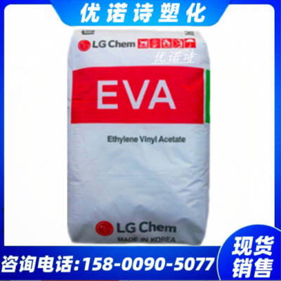 EVA韓國LGEA28025片材粘合劑光伏膜熱熔膠注塑發(fā)泡流延膜可粘結(jié)