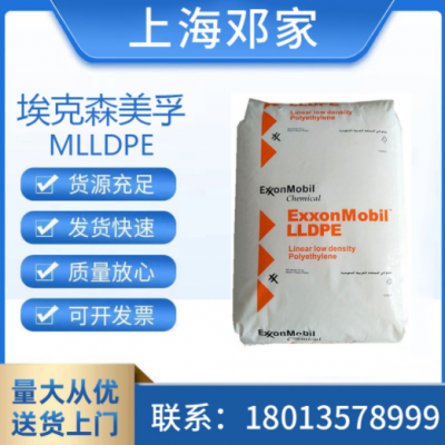 茂金屬原料 MLLDPE 埃克森化學(xué) 3518CB 抗撕裂 透明流延膜 薄膜級(jí)