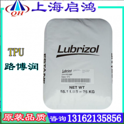 TPU 美國(guó)Lubrizol 58219 耐低溫 耐水解性 清晰度高 流延薄膜