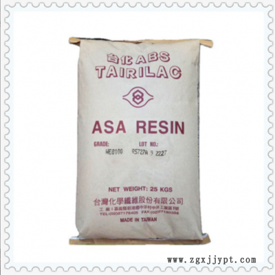 ASA 臺(tái)灣臺(tái)化 WG1700 高光澤 耐候級(jí)抗UV耐老化 戶外家具 外殼