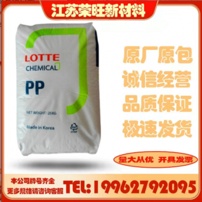 PP/SFC-750R/韓國樂天化學(xué)透明/耐低溫/耐水解/薄膜級/聚丙烯粒子