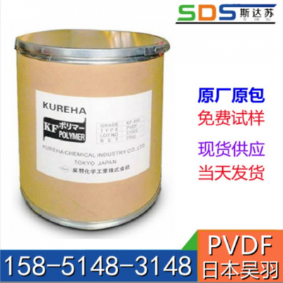 粉末 擠出級(jí)PVDF/日本吳羽/KF850(粉) 耐磨 耐化學(xué) 電線電纜 注塑