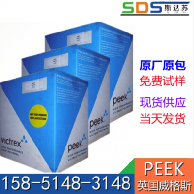 本色PEEK450G 聚醚醚酮450G原料 威格斯醫(yī)療級(jí) 耐高溫PEEK