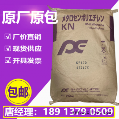 日本K樹脂KF370 低溫?zé)岱庑?流延膜 纏繞膜 用彈性體密封薄膜樹脂