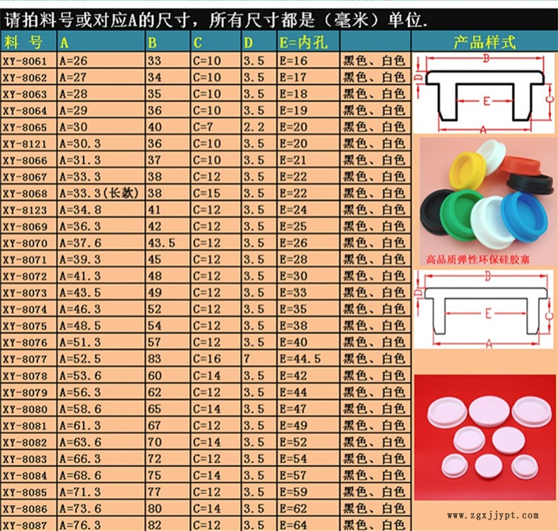 T型塞