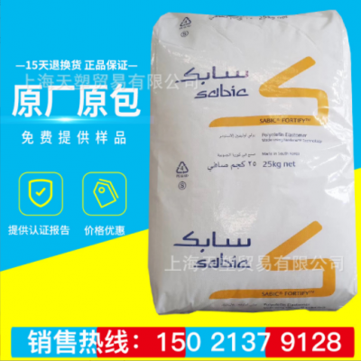 低溫柔韌POE C0560D沙比克Fortify 聚烯烴彈性體 汽車(chē)保險(xiǎn)增韌用