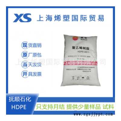 HDPE 撫順石化 2911塑膠顆粒家俱一般容器薄壁容器周轉箱托盤體育