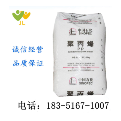 PP 上海石化 M800E 透明級 高抗沖 高光澤 食品級 醫(yī)用級 注塑級