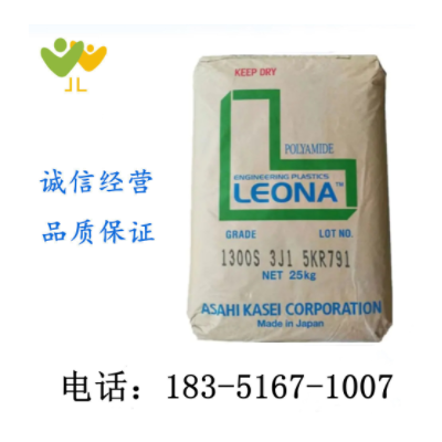 PA66 日本旭化成 1300S 加纖30%增強(qiáng) 高剛性 注塑級 電子電器