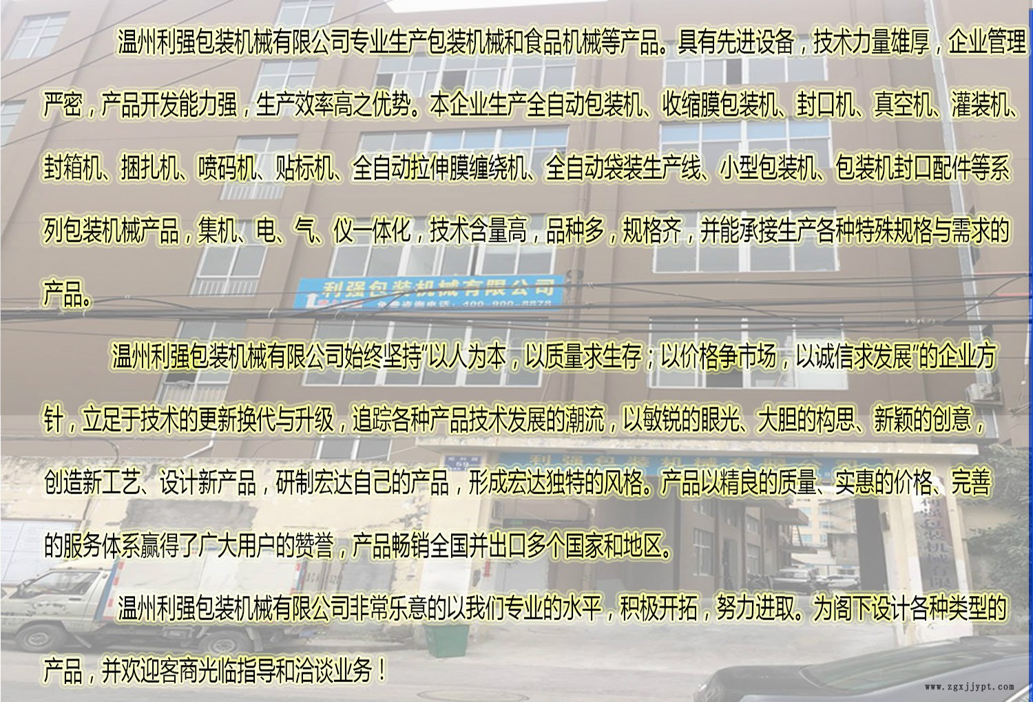 公司介紹1