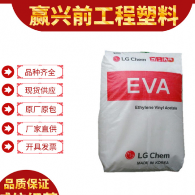 EVA韓國LG EA28150 透明增韌涂覆級熱熔膠粘合劑材料電線電纜原料