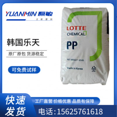 PP 韓國樂天化學(xué) H4540 透明高滑動(dòng)高光澤 薄膜級家居用品PP塑料