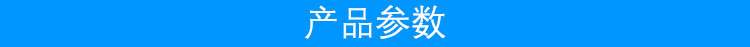 參數(shù)