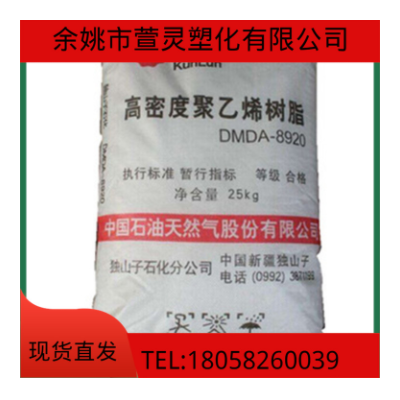 HDPE 獨(dú)山子石化 DGDX-6095 高強(qiáng)度 吹膜級(jí) 聚乙烯 購(gòu)物袋 透明