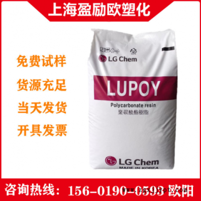 食品級PC LG化學(xué) 1201-15 低粘度 耐磨 脫模級 耐磨 注塑聚碳酸酯