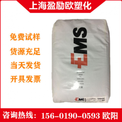 PA6/瑞士EMS/BG-50 S 加纖50%尼龍 玻纖GF50增強(qiáng)耐高溫 高強(qiáng)度PA6